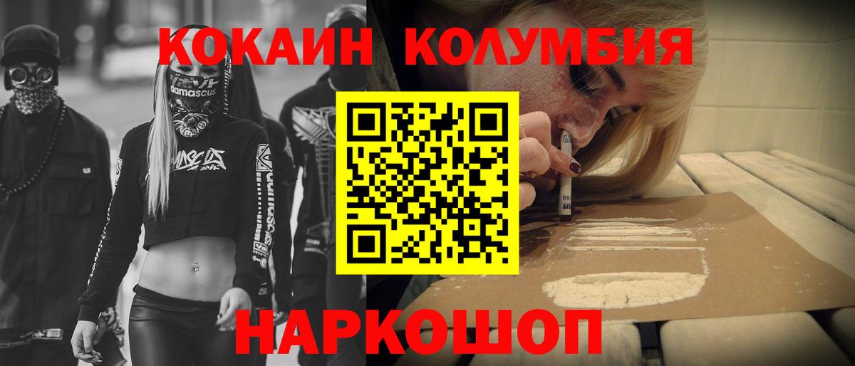 Усть-Илимск  Cocaine VHQ  Вход с VPN 