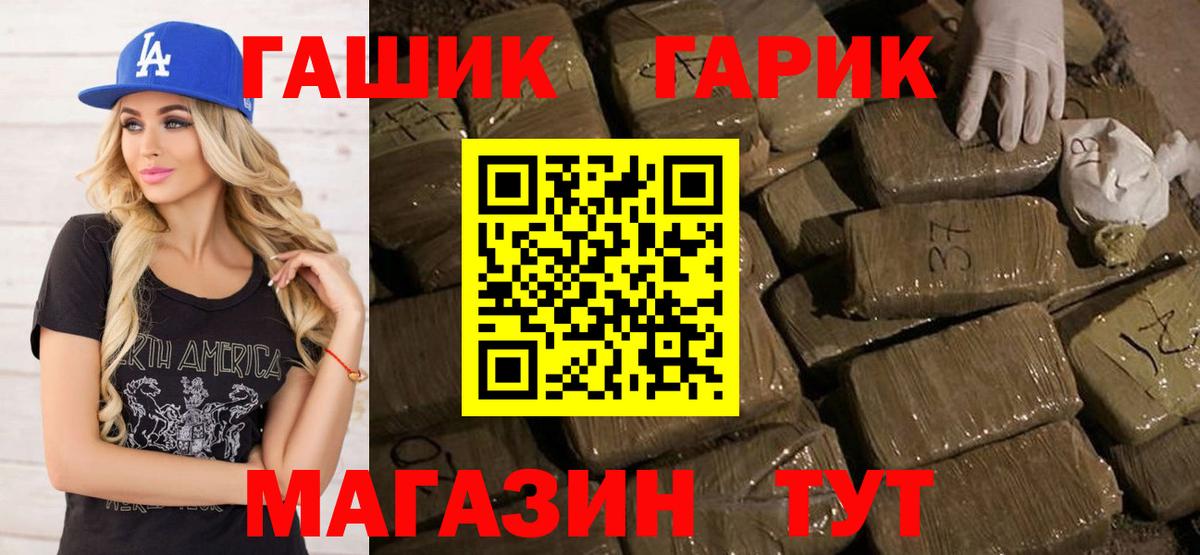 ГАШ ice o lator Усть-Илимск