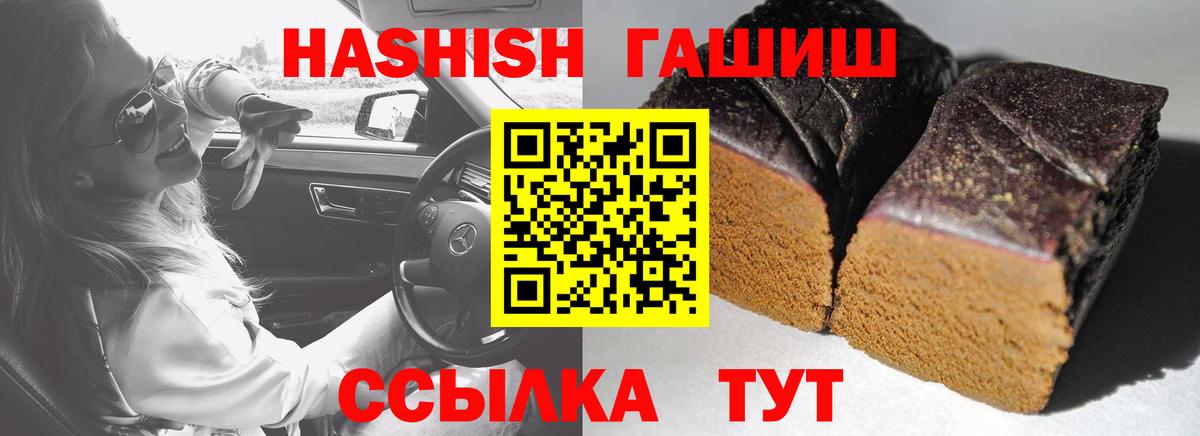 Гашиш Premium  Гашиш хэш  Вход с VPN  ГАШ  Усть-Илимск 