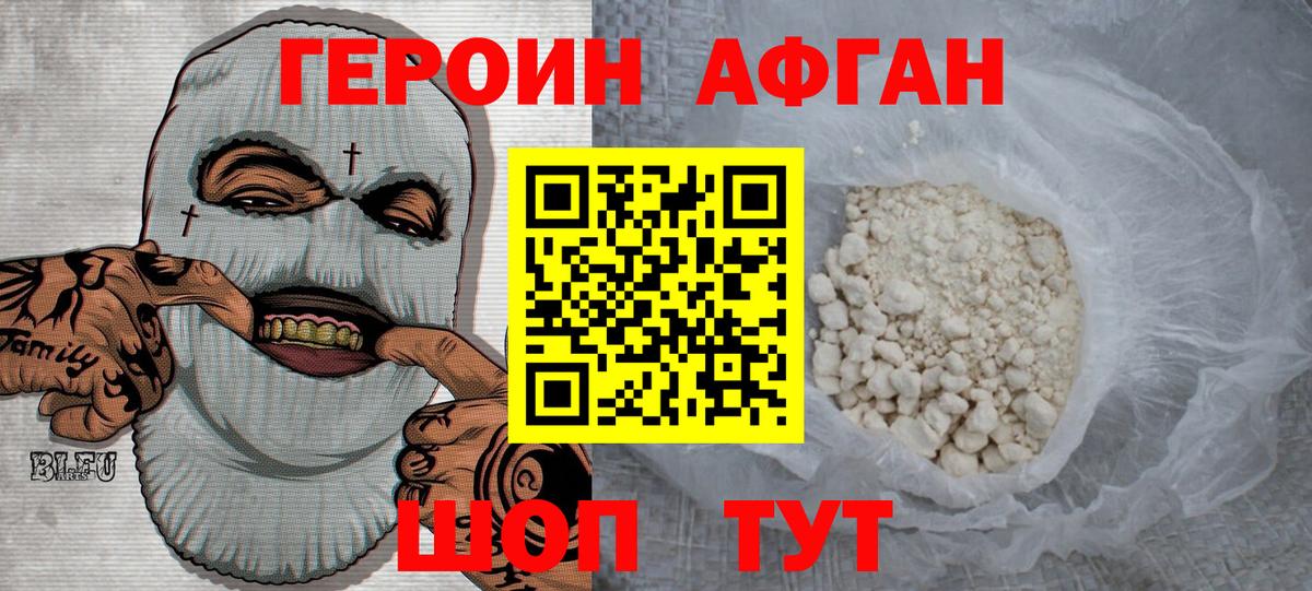 Усть-Илимск  ГЕРОИН Heroin  ГЕРОИН  Вход с VPN 