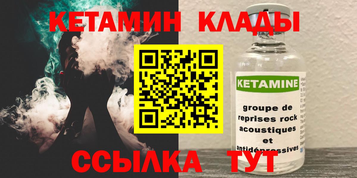 КЕТАМИН VHQ  Кетамин ketamine  Вход с VPN  Усть-Илимск 