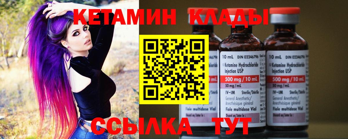 Кетамин ketamine Усть-Илимск