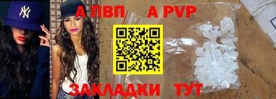 ALPHA PVP Нарткала