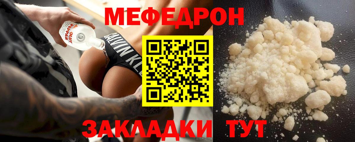 Мефедрон кристаллы Усть-Илимск