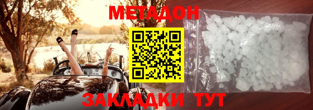 Метадон кристалл  Вход с VPN  Метадон белоснежный  Усть-Илимск 
