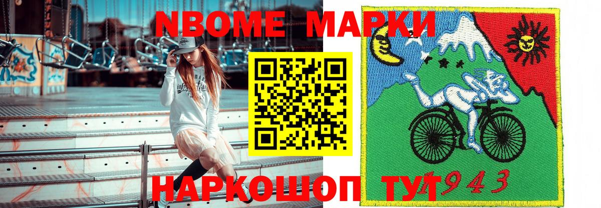 Марки N-bome  Наркотические марки 1,5мг  Вход с VPN  Наркотические марки 1,5мг  Усть-Илимск 