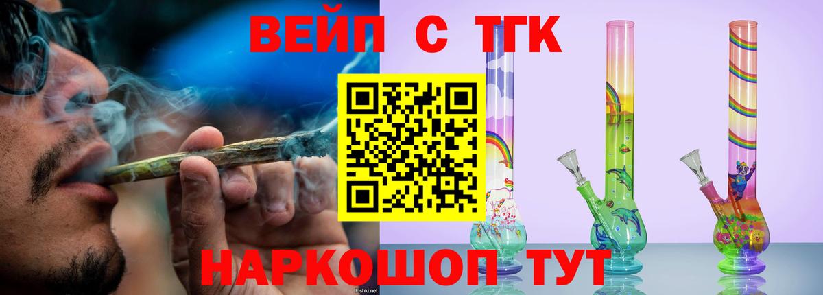 Дистиллят ТГК Wax  Дистиллят ТГК вейп с тгк  Вход с VPN  Усть-Илимск 